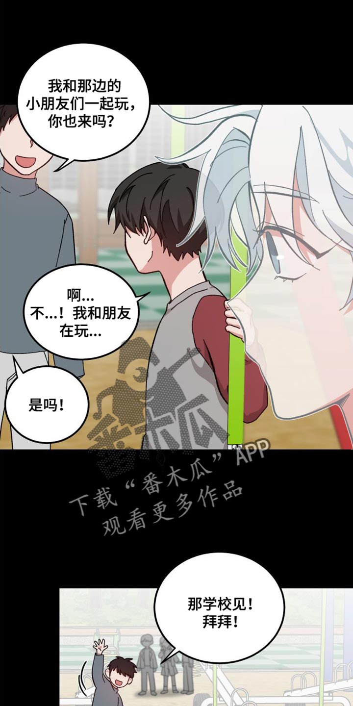 守护神在古代叫什么漫画,第36话2图