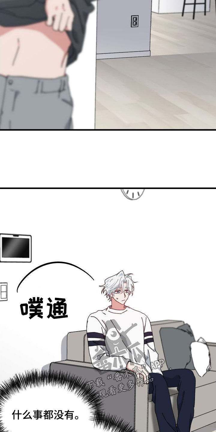 守护神在古代叫什么漫画,第82话2图