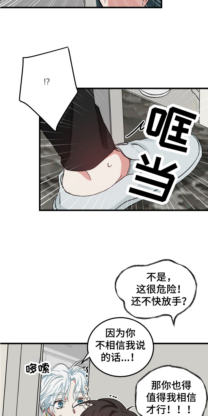 守护神在古代叫什么漫画,第7话2图