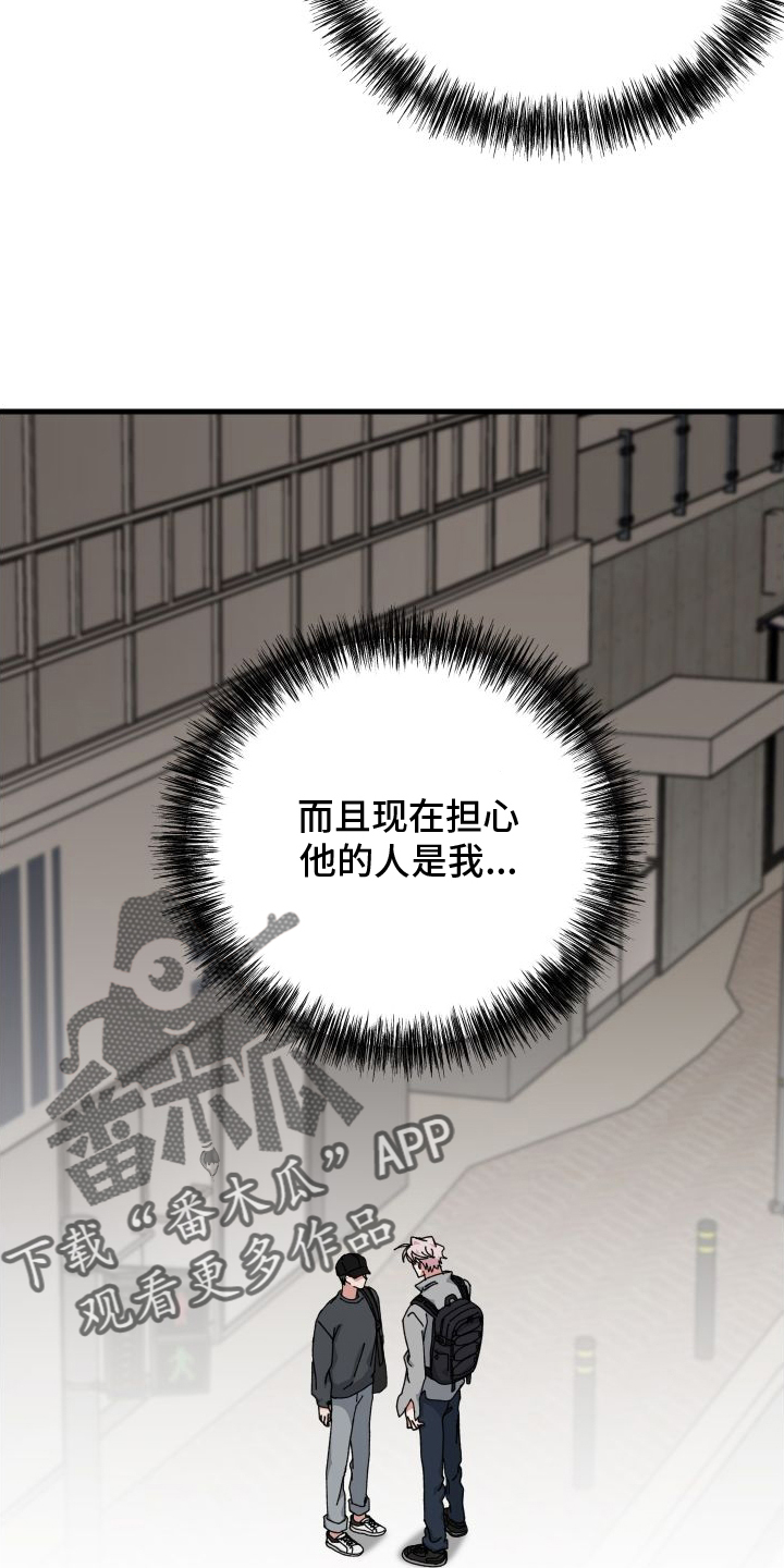 守护神在古代叫什么漫画,第79话2图
