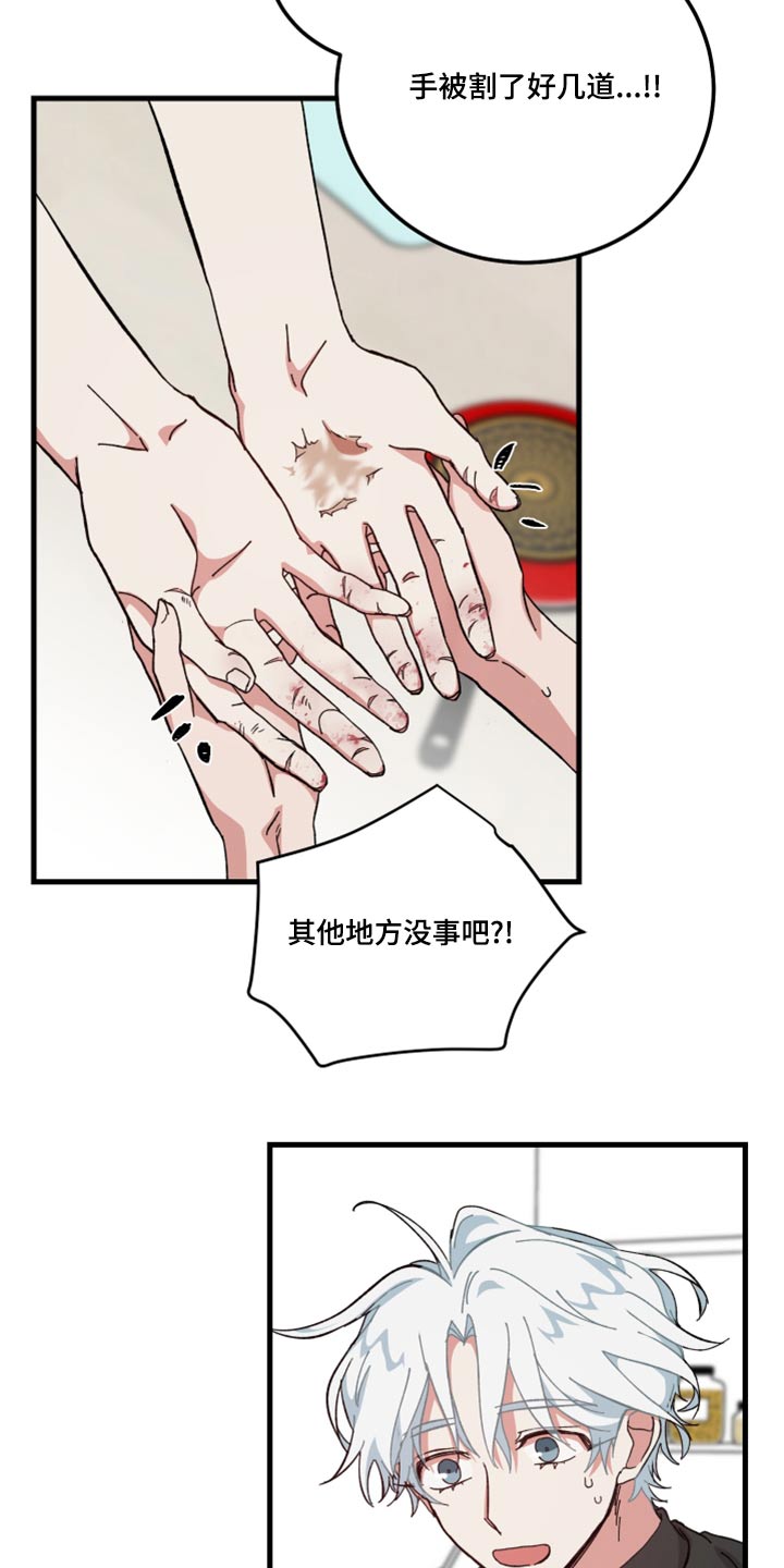 守护神电视剧漫画,第25话2图