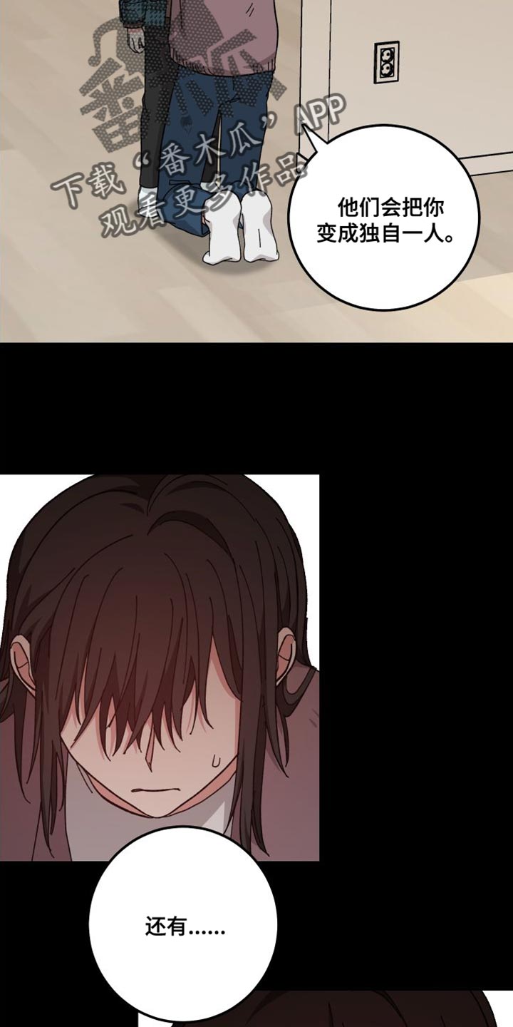 守护神在古代叫什么漫画,第37话2图