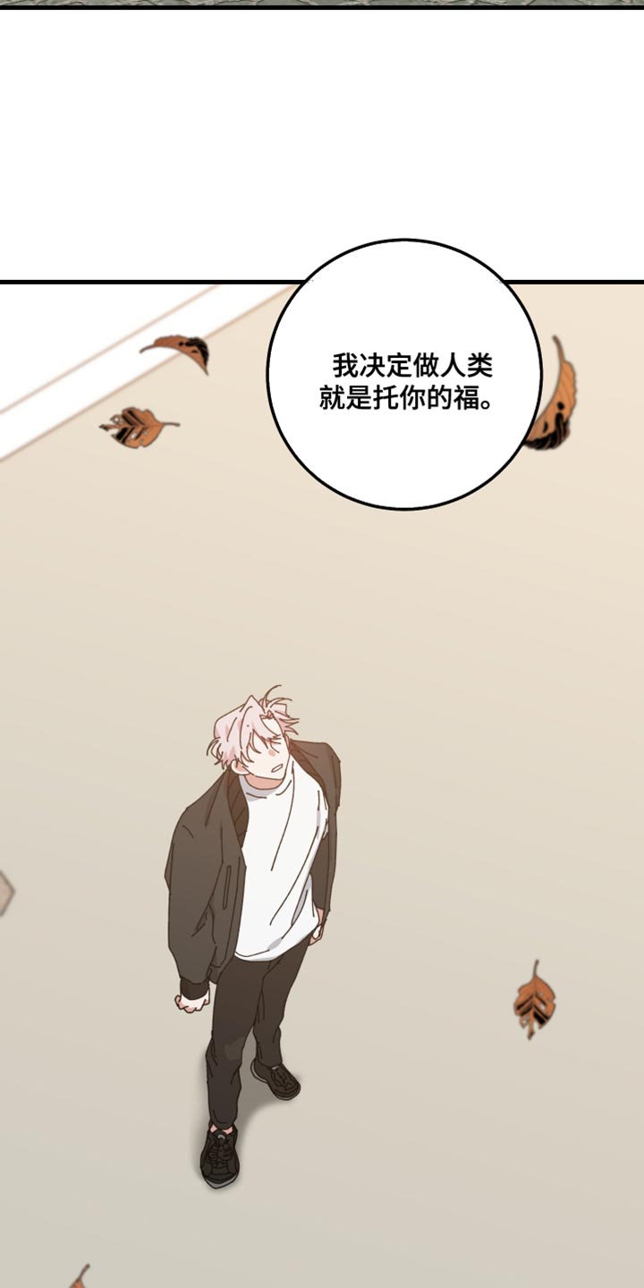 守护神在古代叫什么漫画,第120话2图