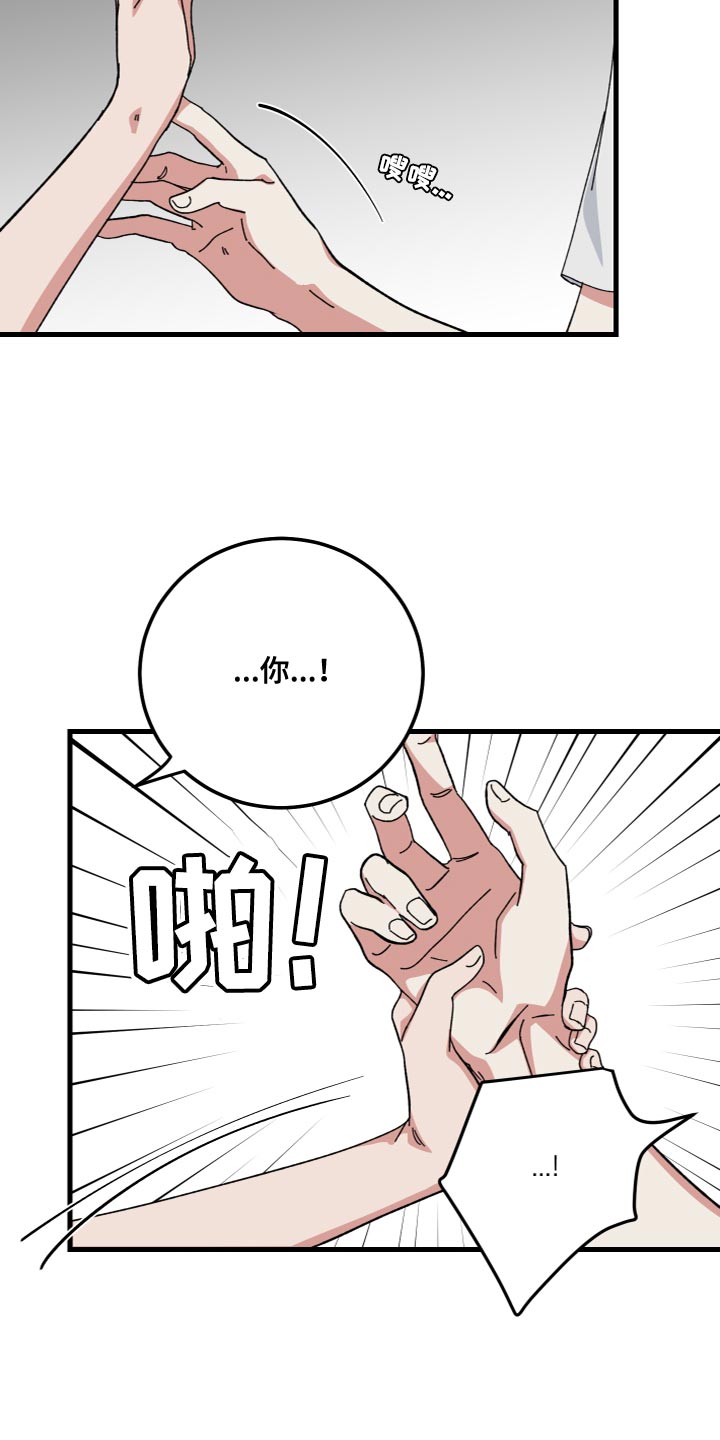 守护神在古代叫什么漫画,第34话2图