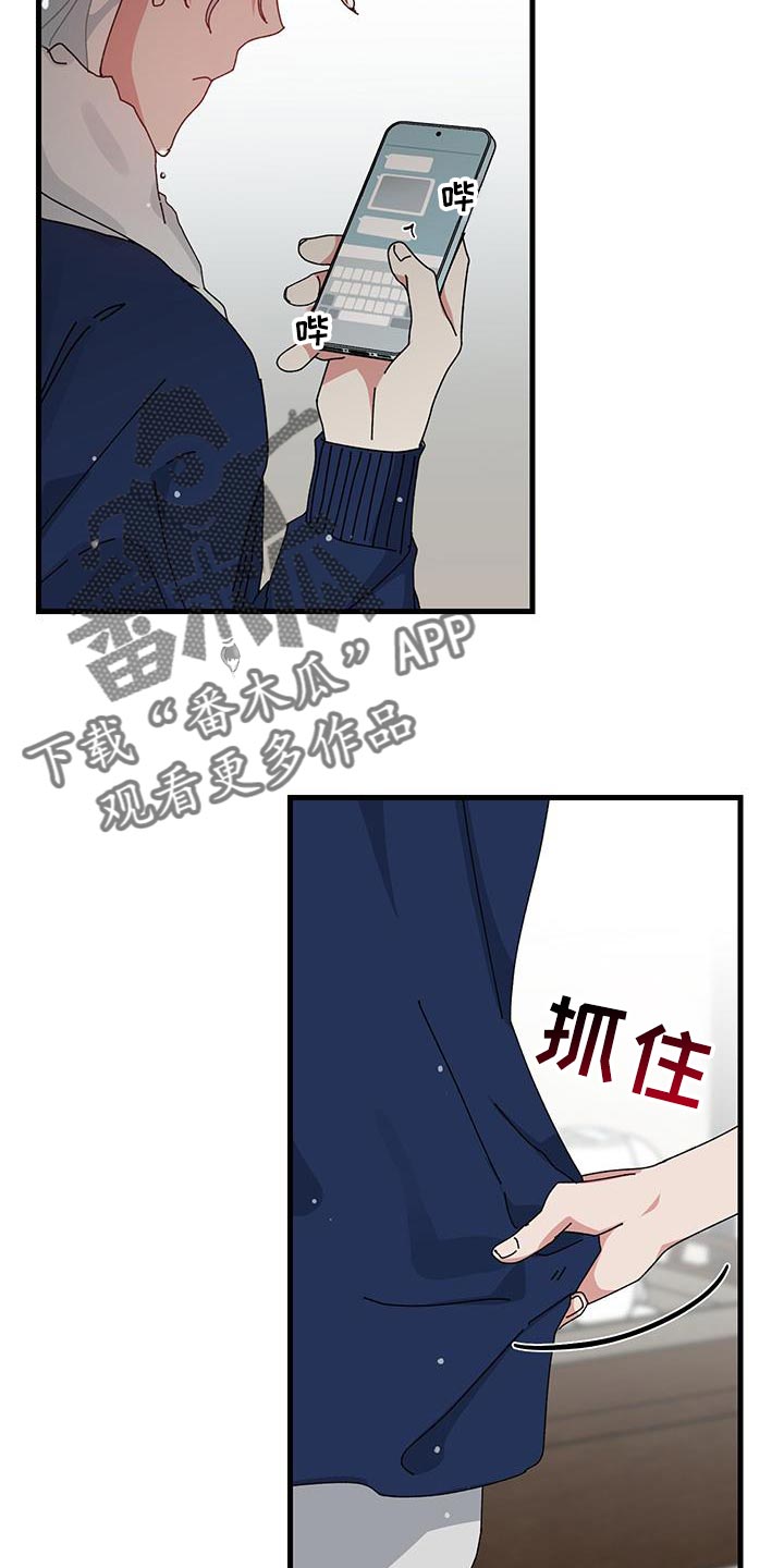 守护神在古代叫什么漫画,第133话1图