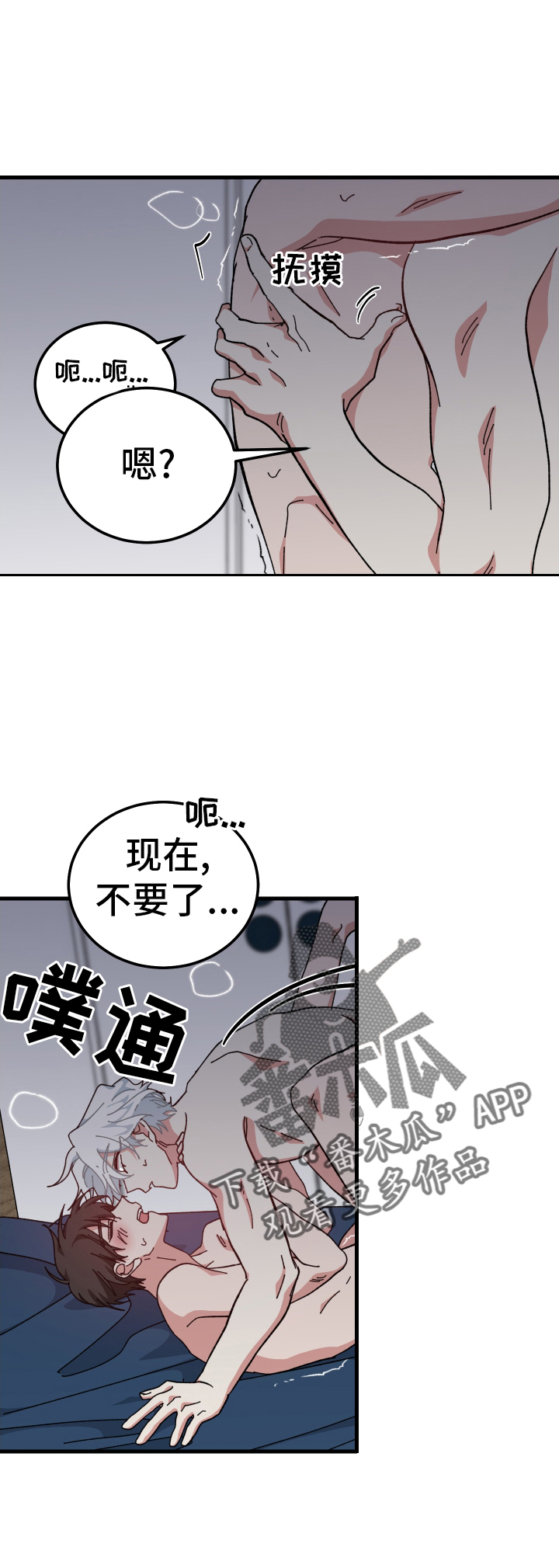 守护神在古代叫什么漫画,第71话2图