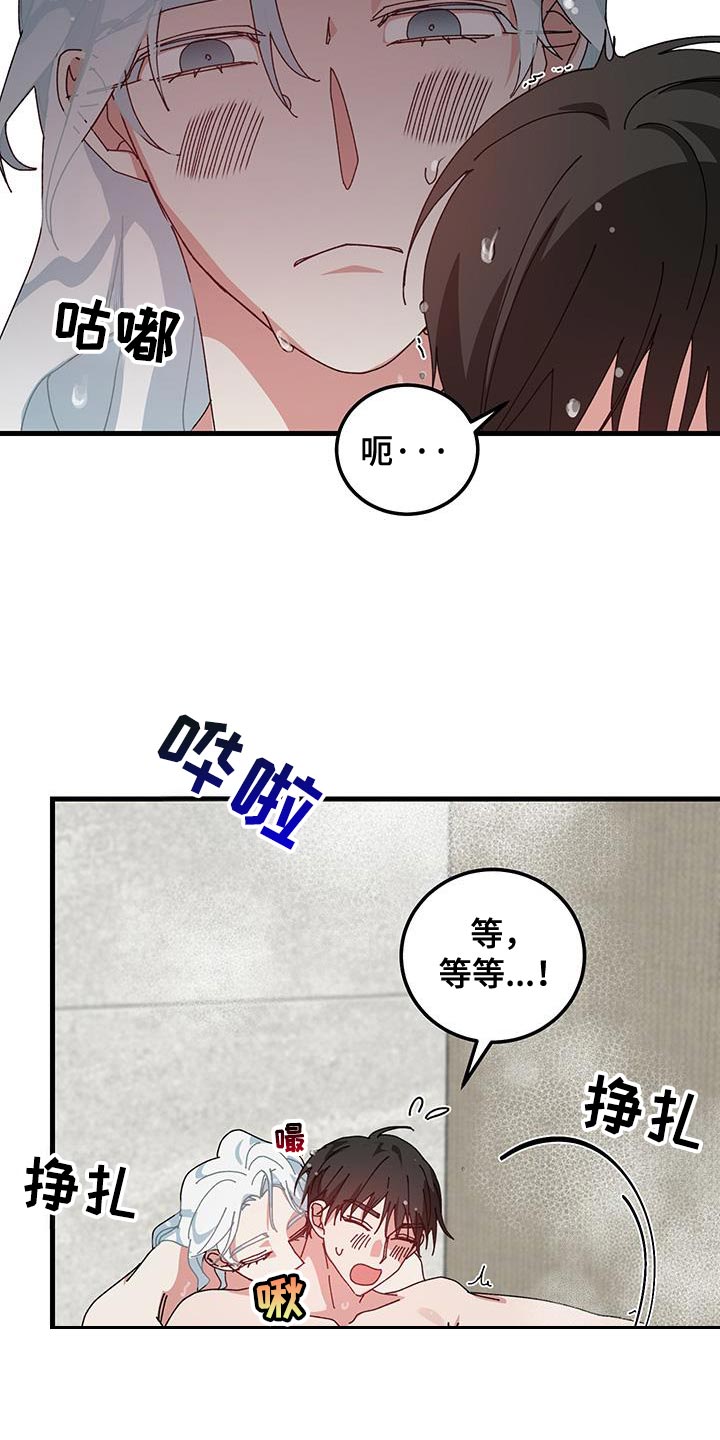 守护神在身边漫画,第134话1图
