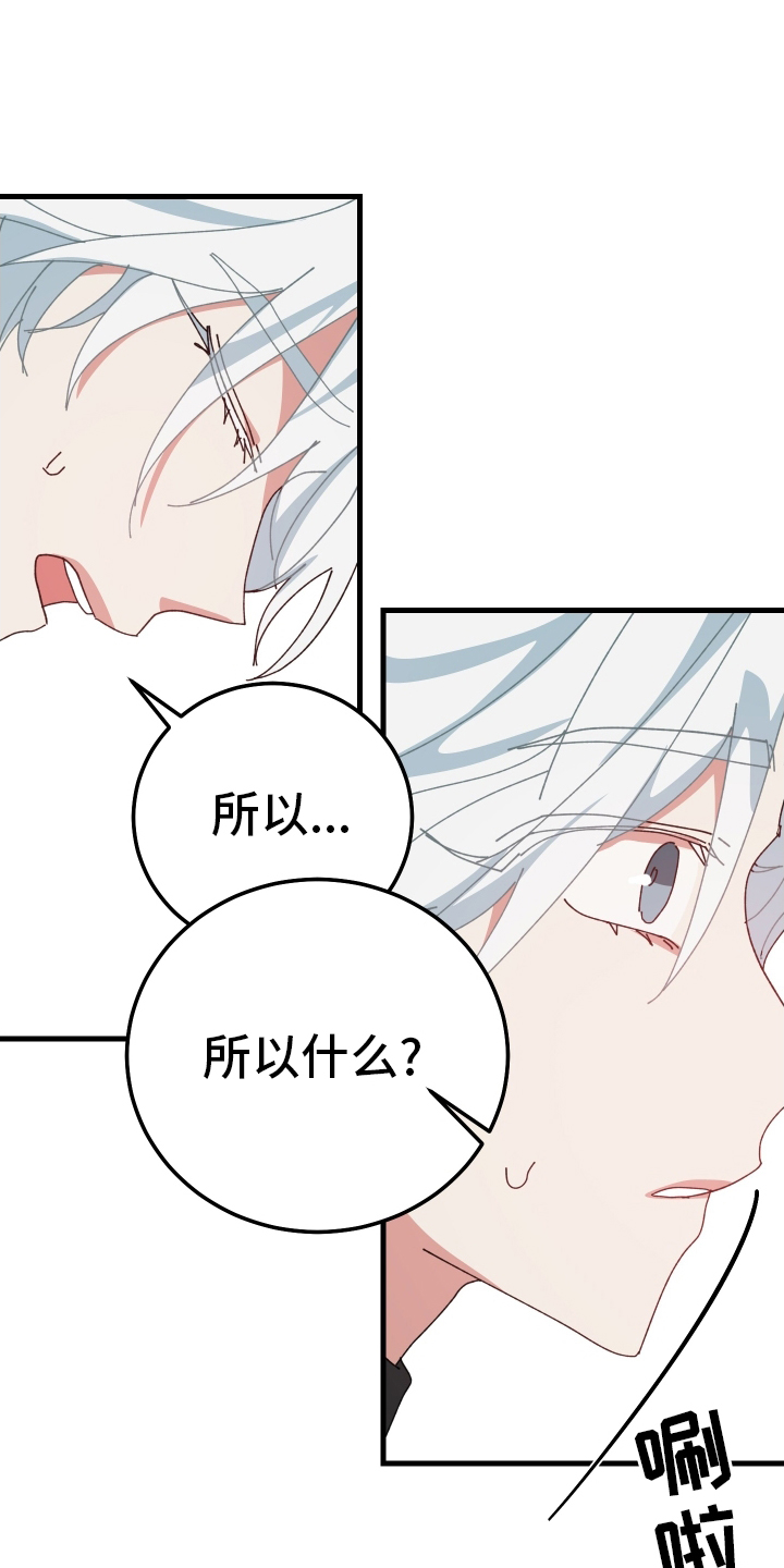 守护神在古代叫什么漫画,第98话1图