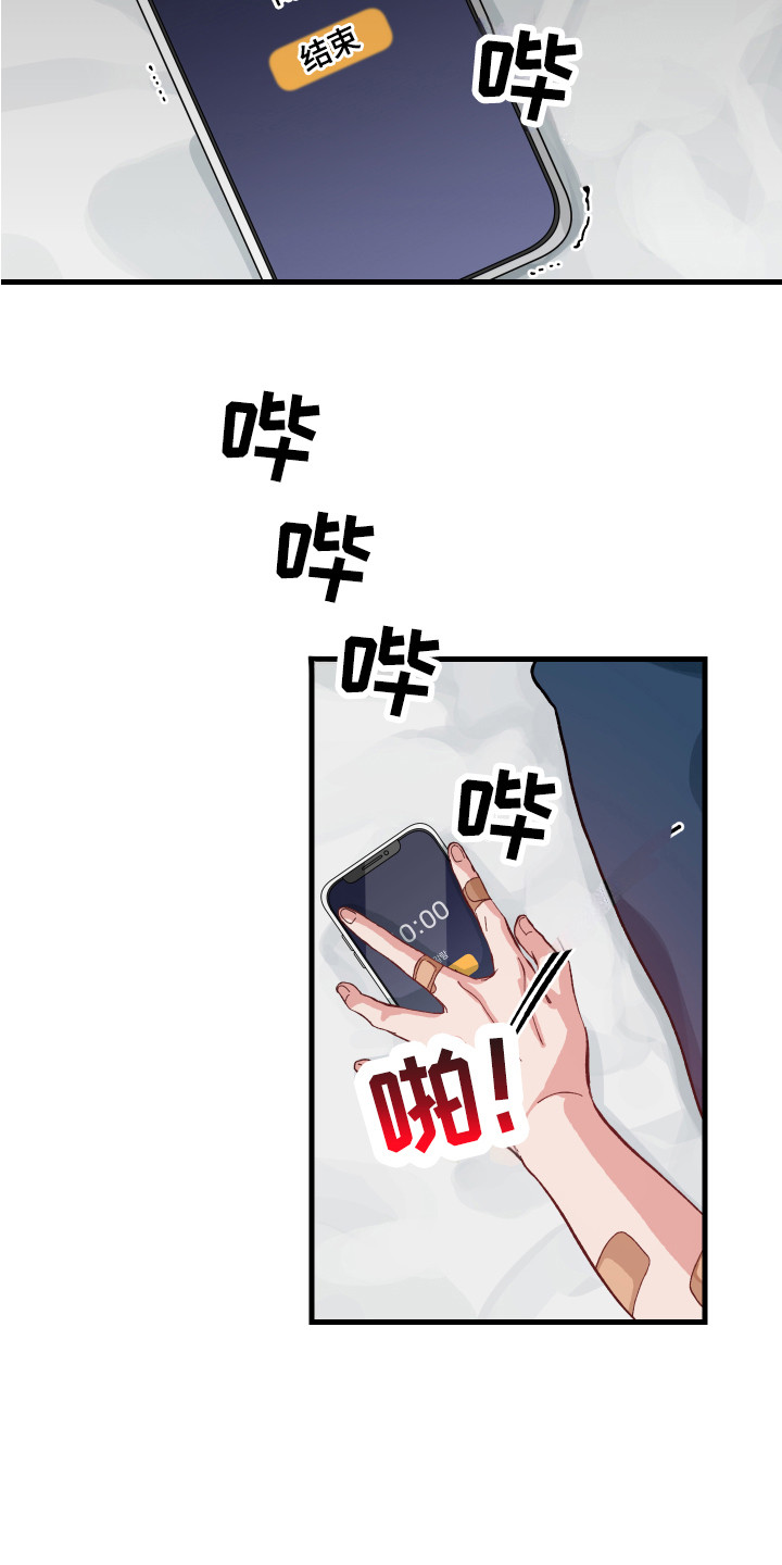 守护神在古代叫什么漫画,第1话1图