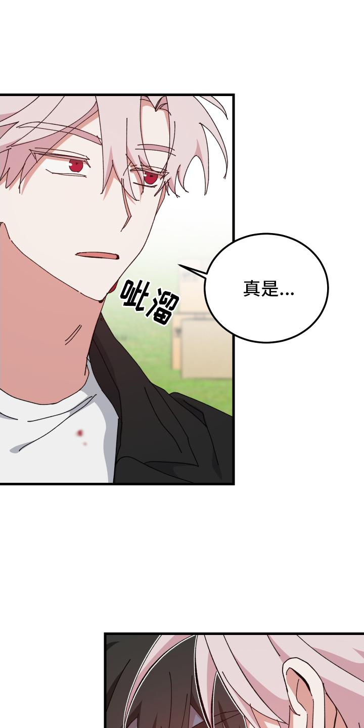 守护神电视剧漫画,第96话1图