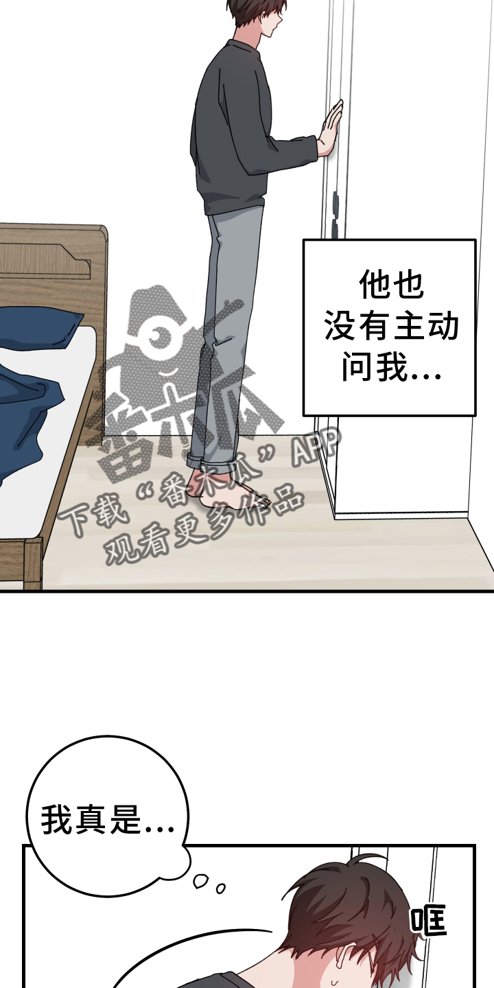 守护神在古代叫什么漫画,第72话2图