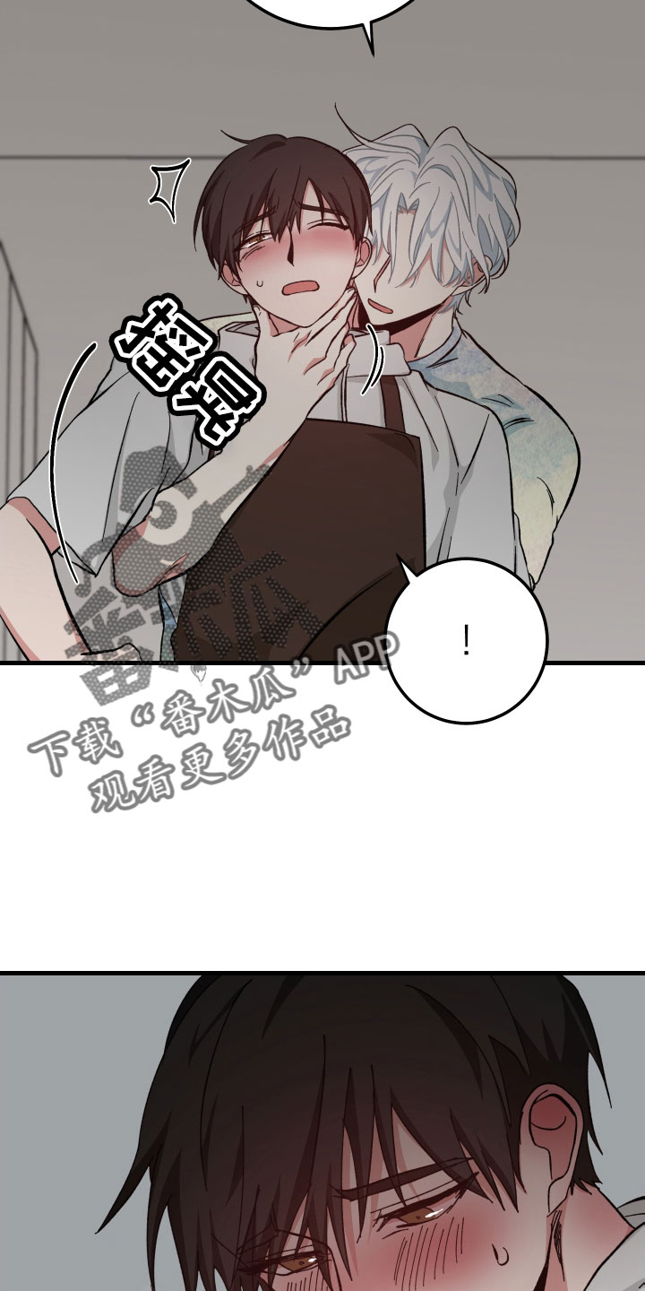 守护神电视剧漫画,第31话2图