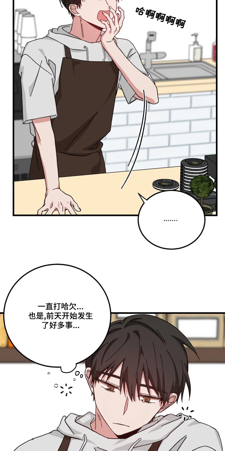 守护神在身边漫画,第25话1图