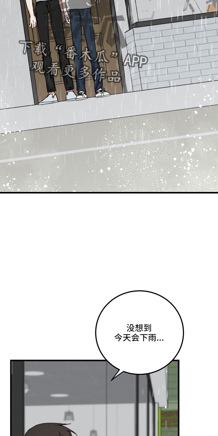 守护神电视剧漫画,第32话1图