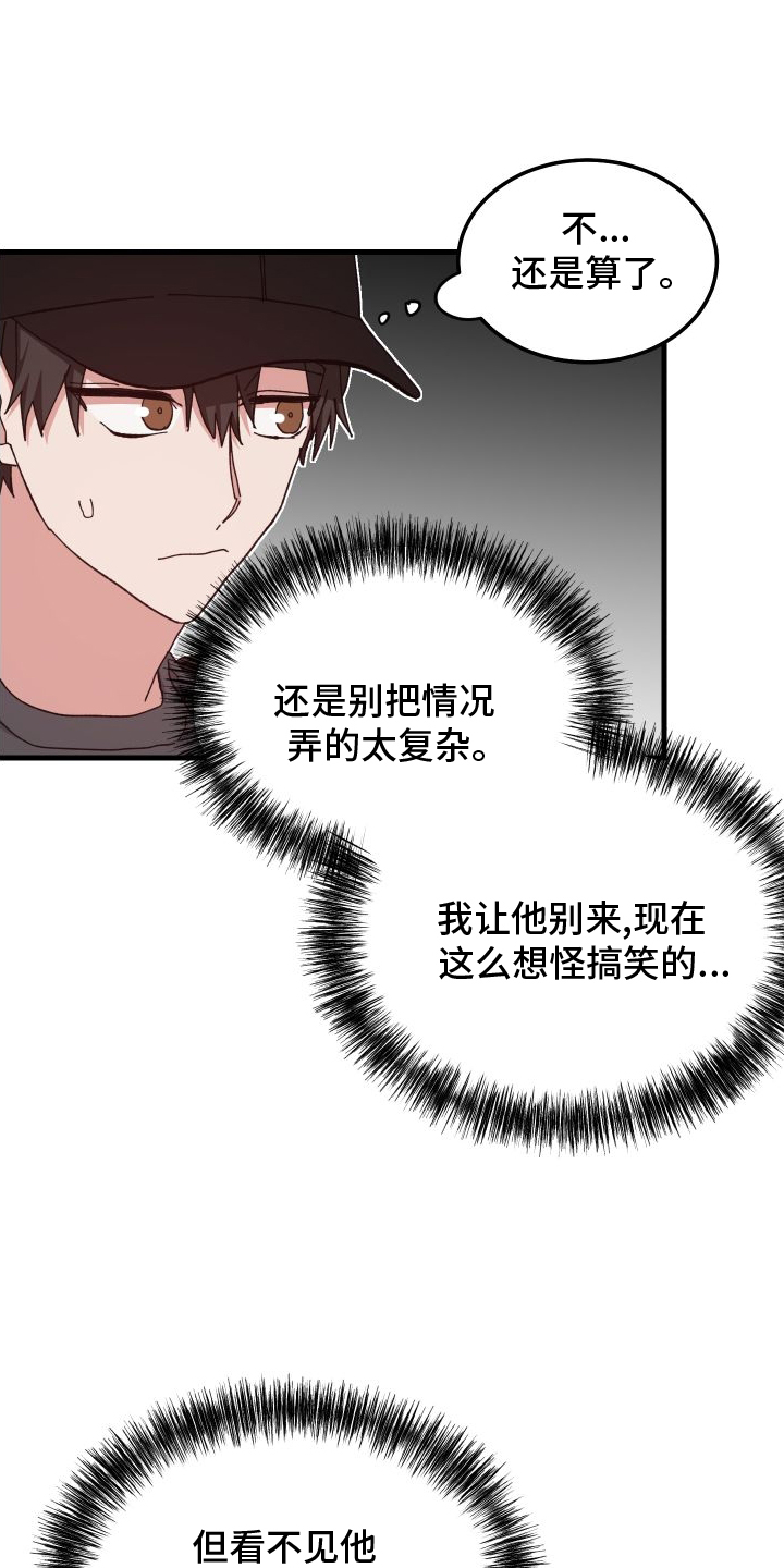 守护神在古代叫什么漫画,第78话1图