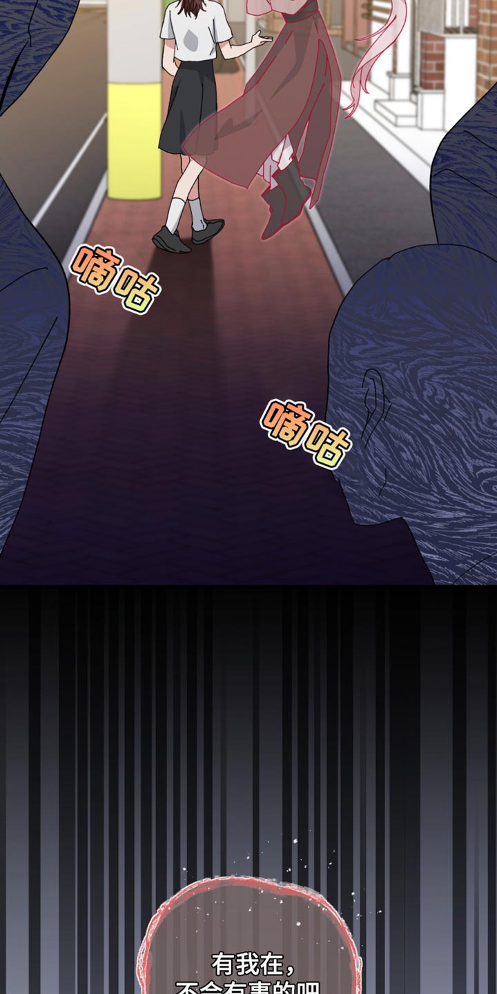 守护神在身边漫画,第103话2图