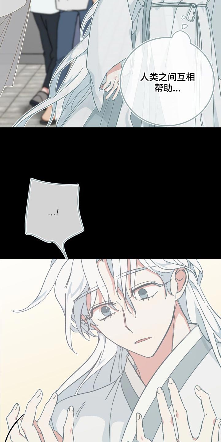 守护神电视剧漫画,第39话1图