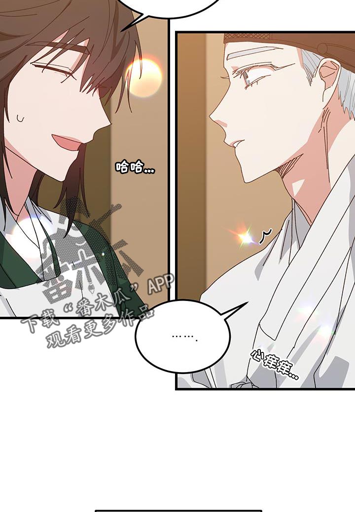 守护神电视剧漫画,第123话2图