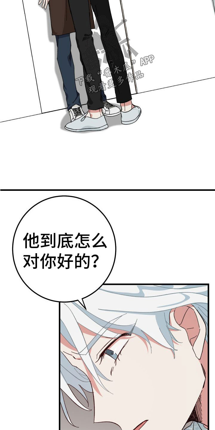 守护神在古代叫什么漫画,第29话1图