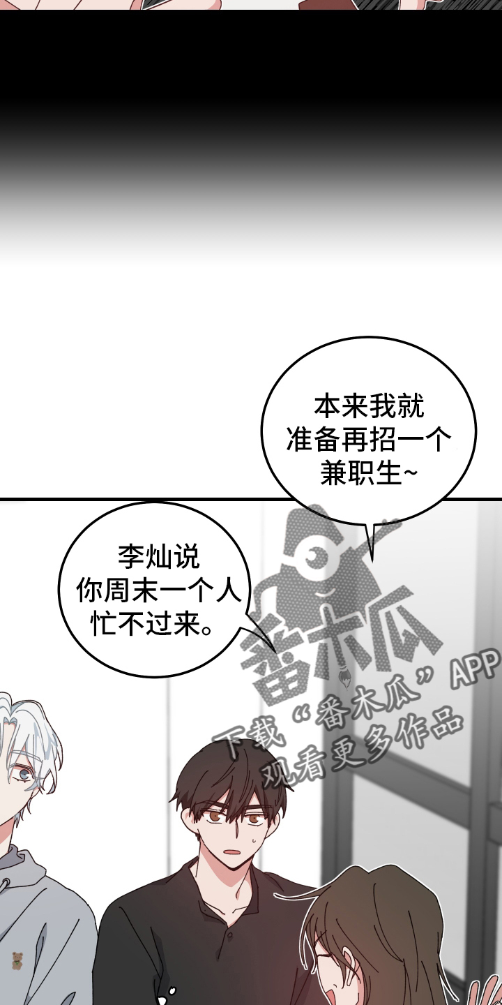 守护神在身边漫画,第60话2图