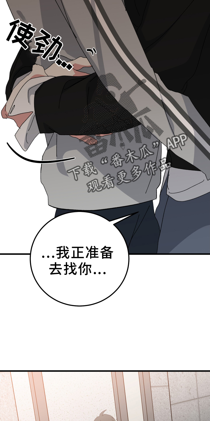守护神在古代叫什么漫画,第95话2图