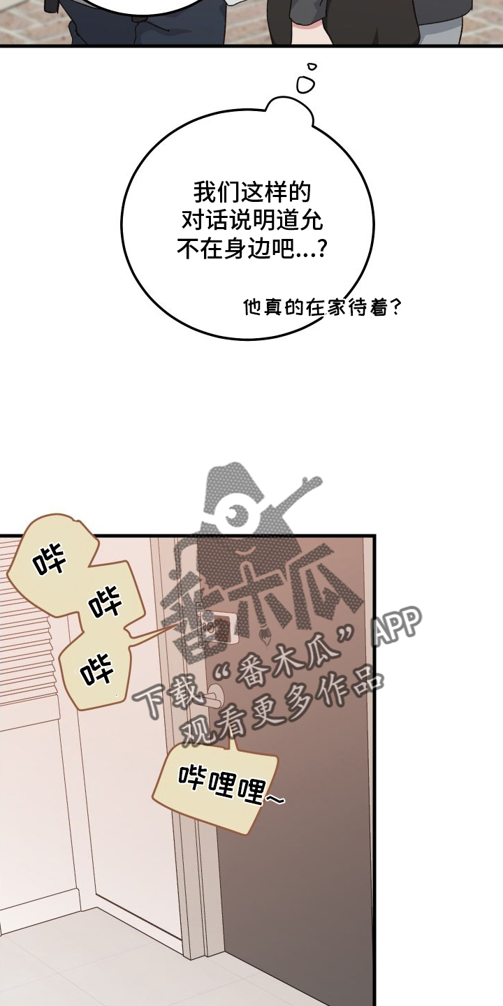 守护神在古代叫什么漫画,第79章：消失2图