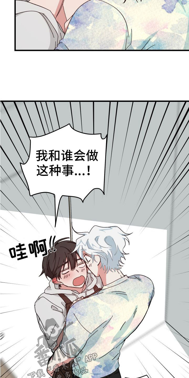 守护神在古代叫什么漫画,第30话2图