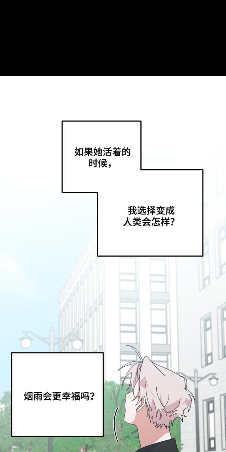 守护神在古代叫什么漫画,第108话1图