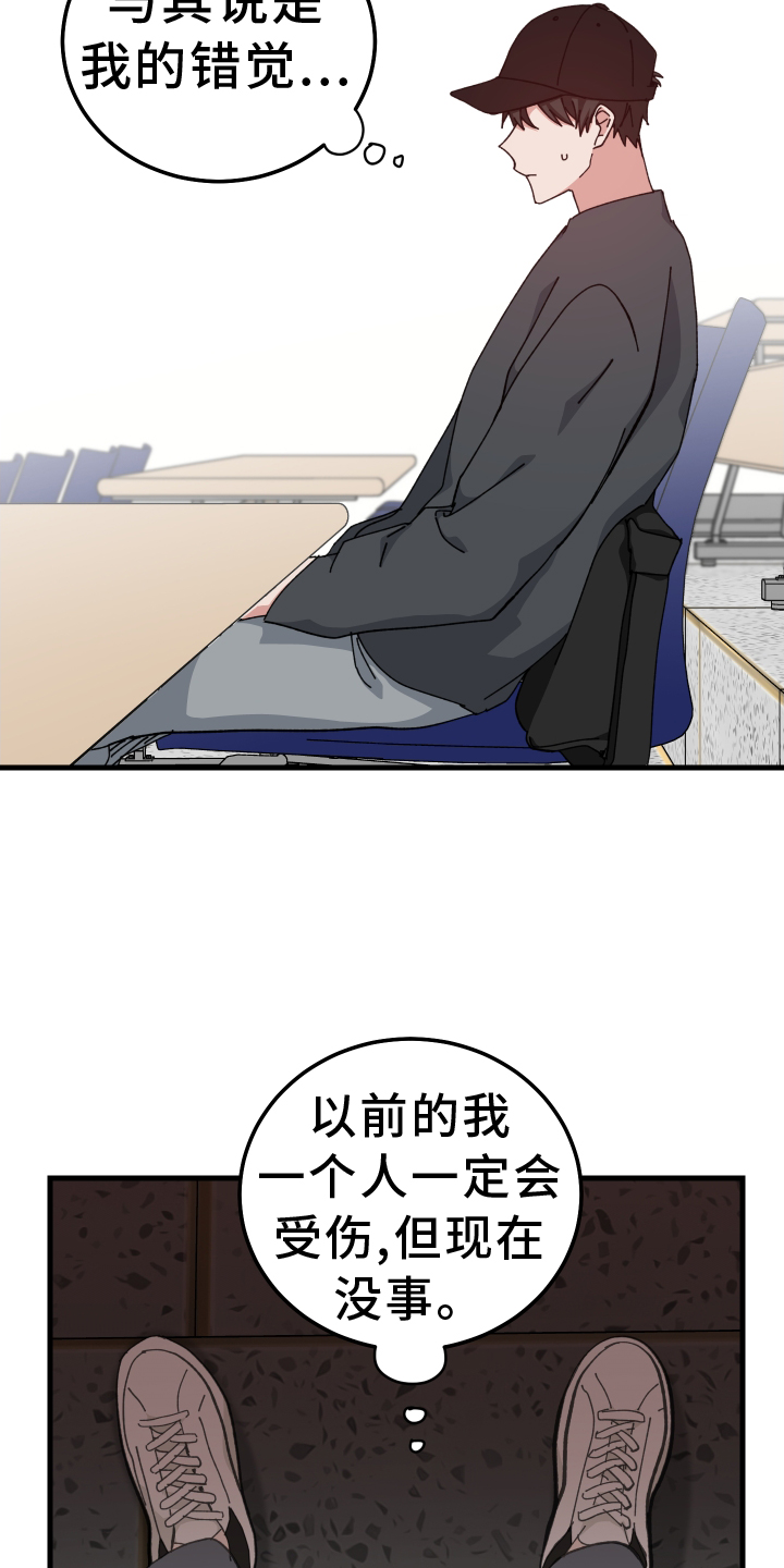 守护神在古代叫什么漫画,第74话1图