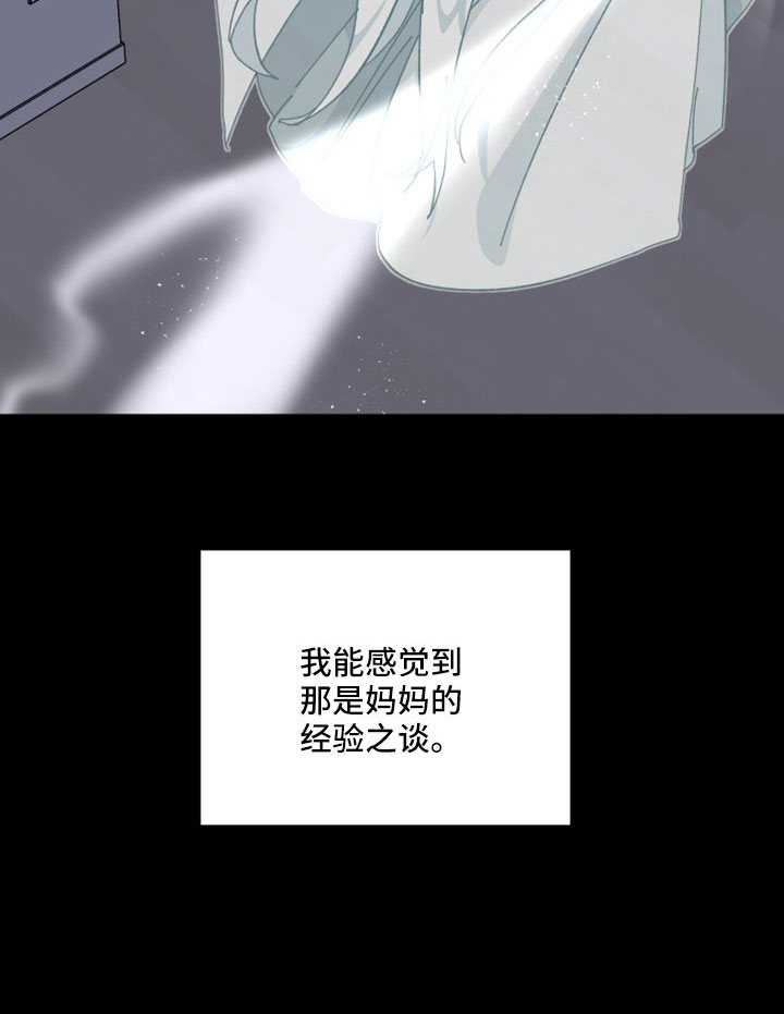 守护神电视剧漫画,第52话1图