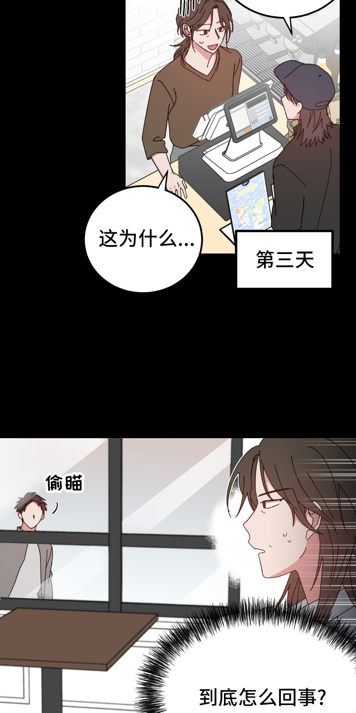守护神在身边漫画,第60话1图