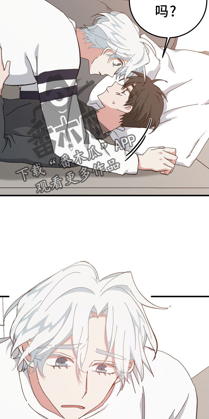 守护神在古代叫什么漫画,第81章：办法2图