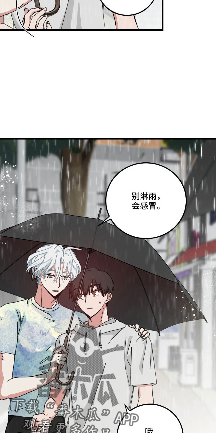 守护神在身边漫画,第32话2图