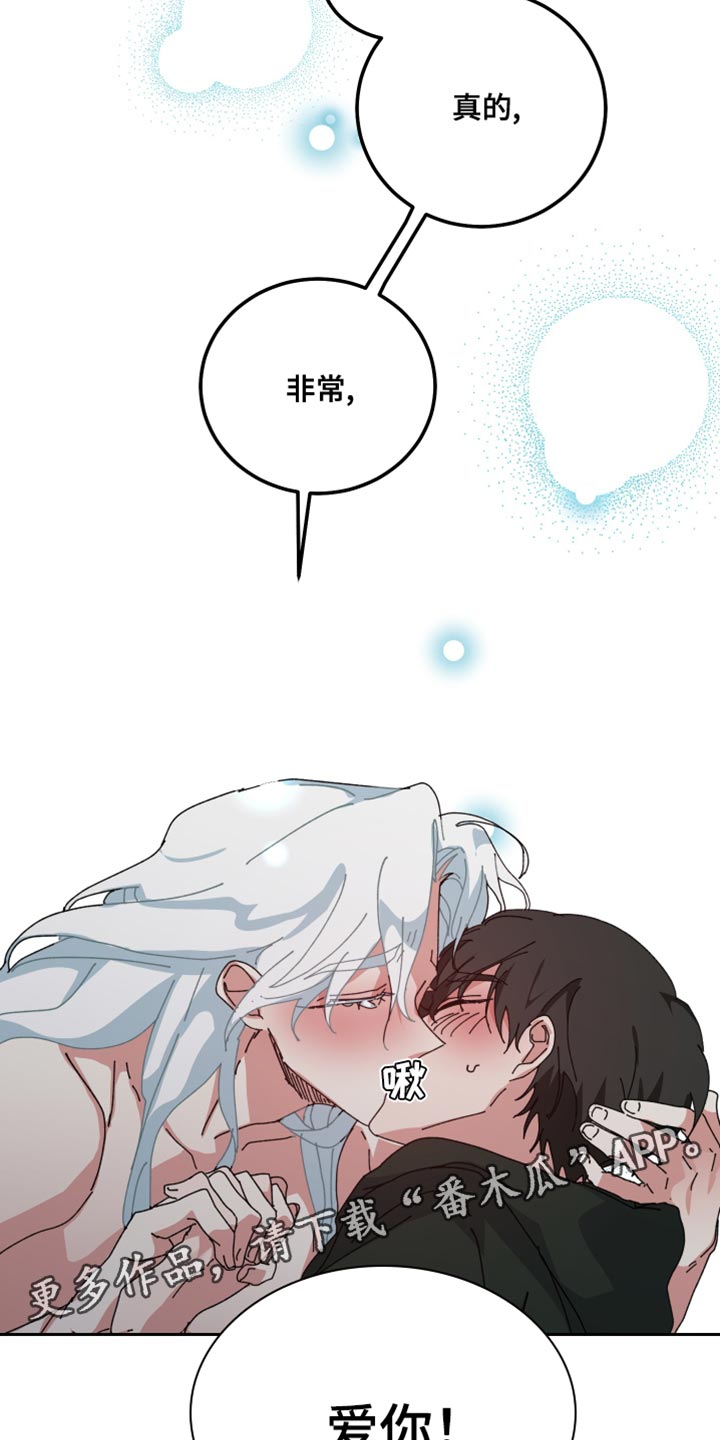 守护神在古代叫什么漫画,第116话1图