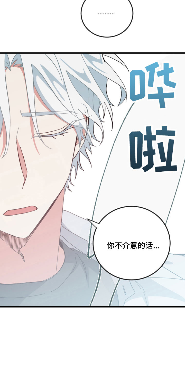 守护神电视剧漫画,第54话1图