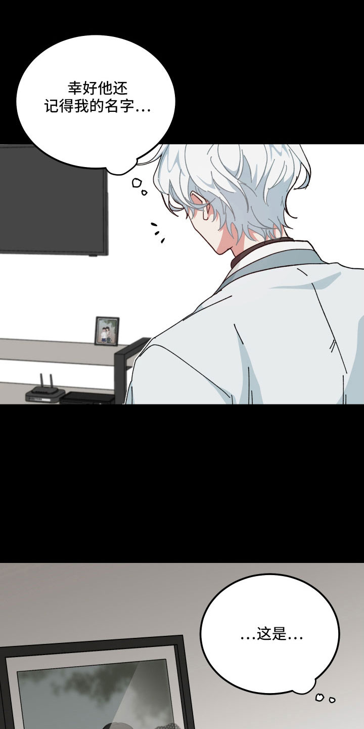 守护神电视剧漫画,第40话2图