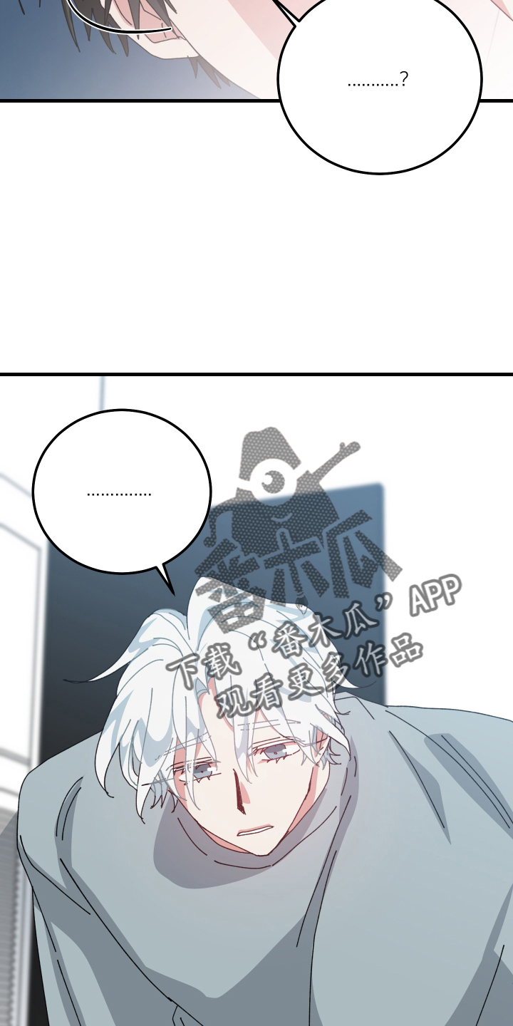 守护神在古代叫什么漫画,第88话2图