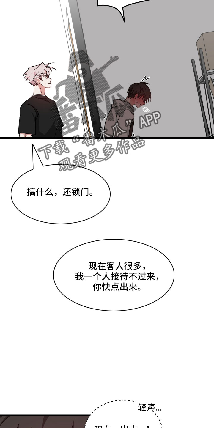 守护神电视剧漫画,第31话2图