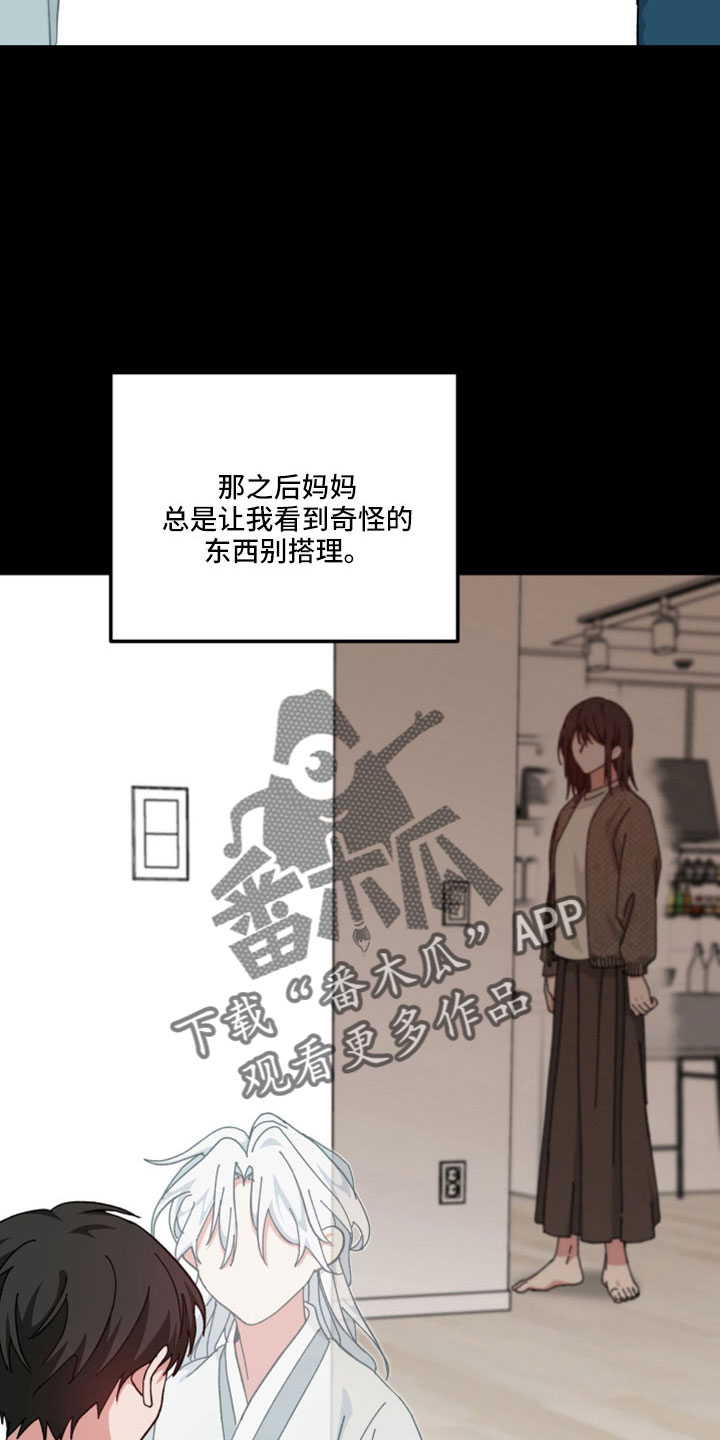 守护神在古代叫什么漫画,第53话1图