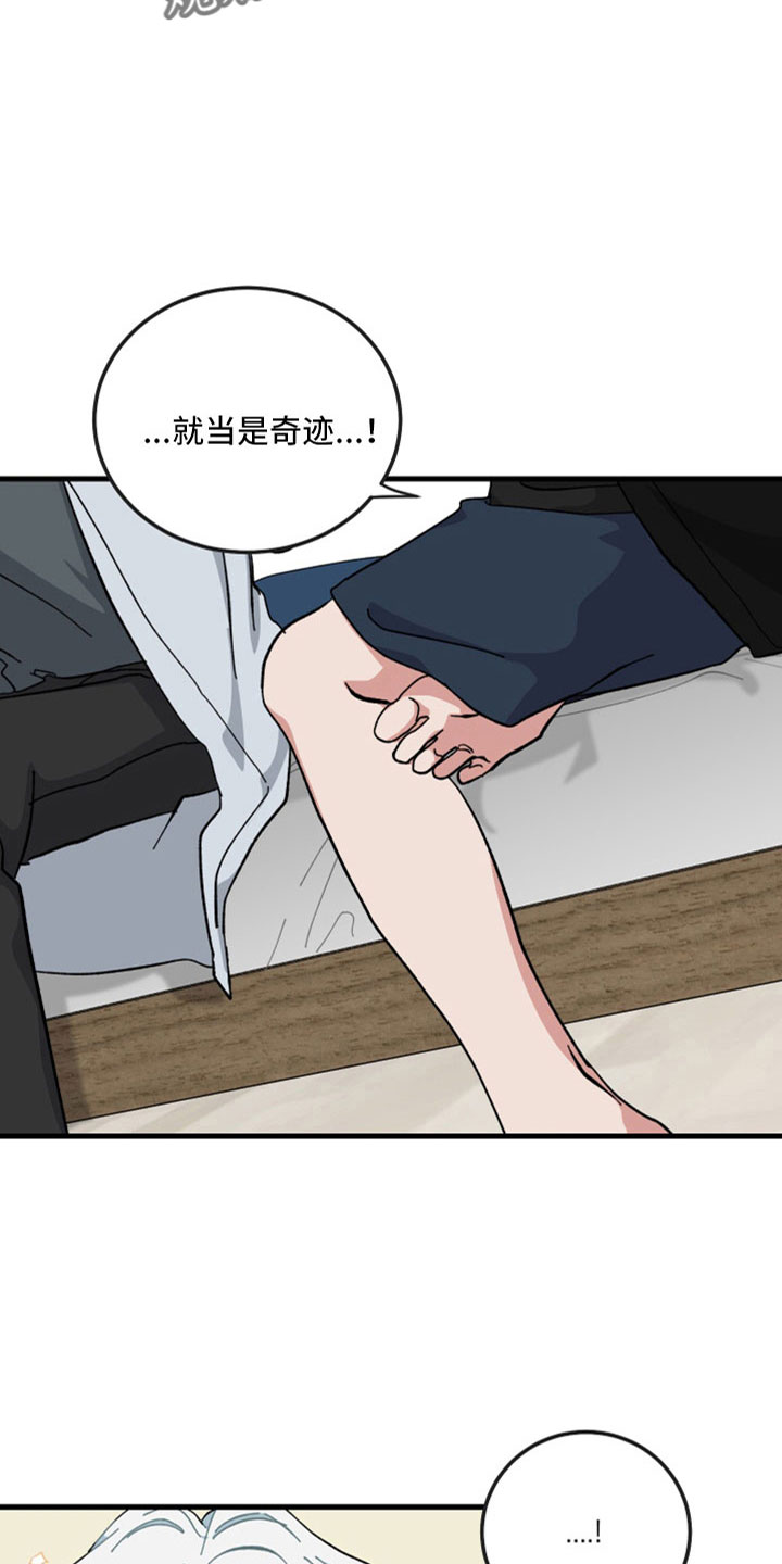 守护神电视剧漫画,第55话2图