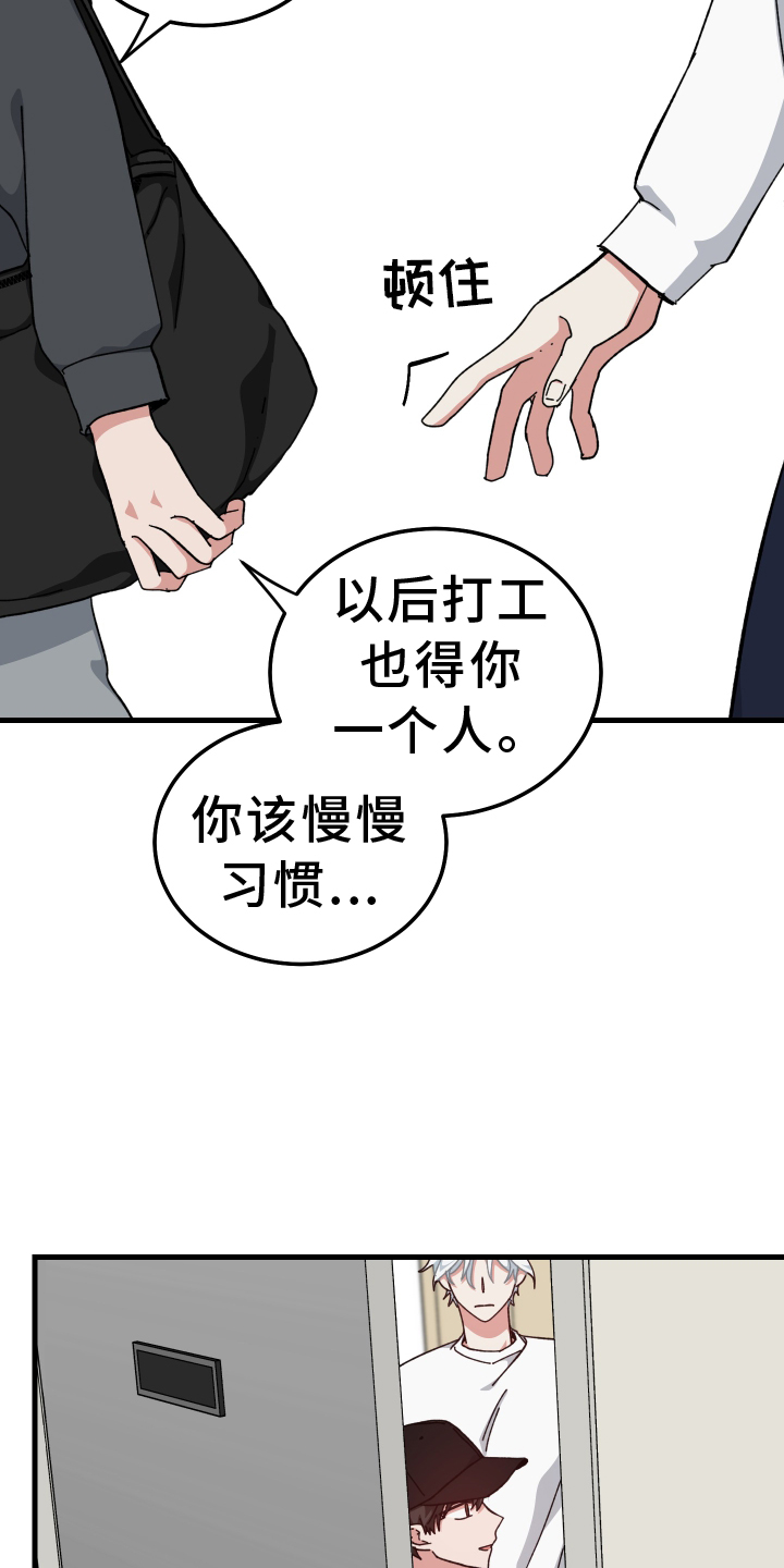 守护神在古代叫什么漫画,第73章：习惯1图