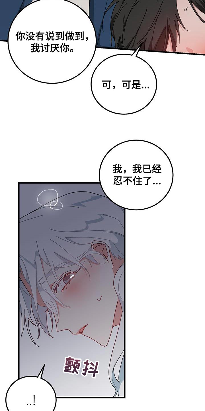 守护神在古代叫什么漫画,第130话1图