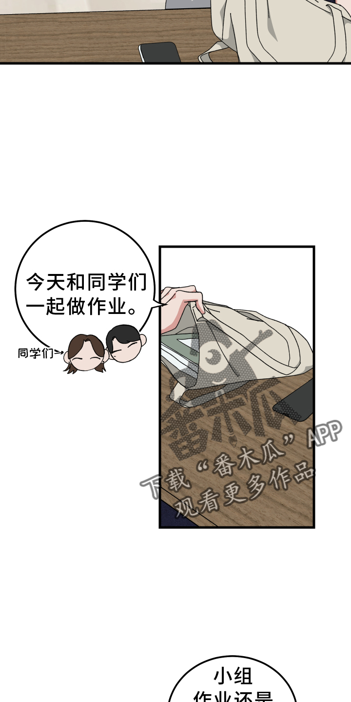 守护神在古代叫什么漫画,第63话2图