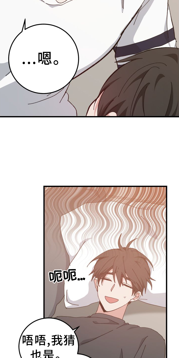 守护神在古代叫什么漫画,第81话1图