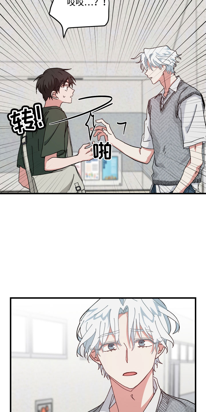守护神在古代叫什么漫画,第41话2图
