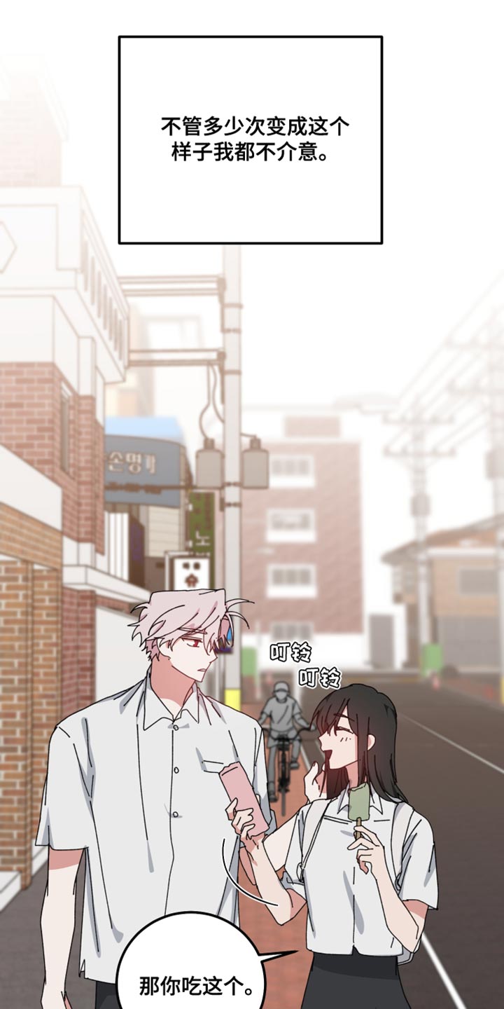 守护神在古代叫什么漫画,第104话1图