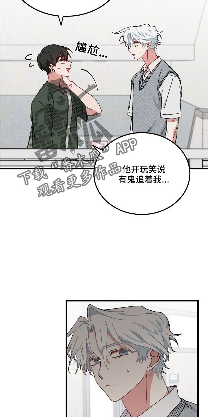 守护神电视剧漫画,第43话1图