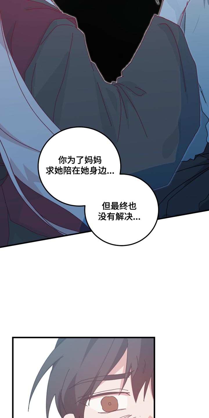 守护神在古代叫什么漫画,第109话1图