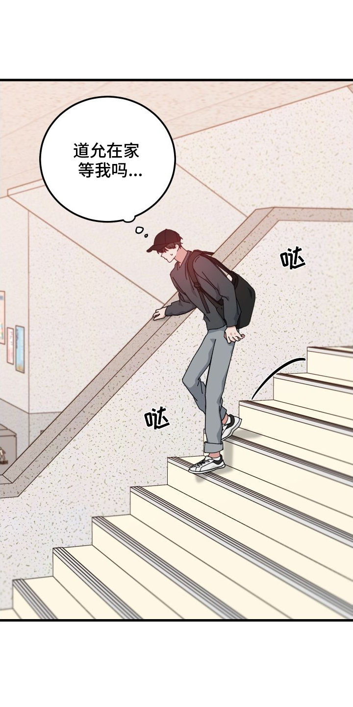 守护神在古代叫什么漫画,第78话1图
