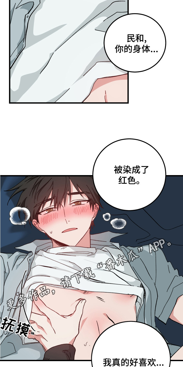 守护神在古代叫什么漫画,第23话1图